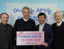 퓨트로닉 고진호 회장, 출산축하금 5000만원 김영식세자녀재단에 기부