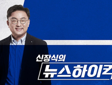 “편향됐다” 민원에…MBC 라디오 법정 제재 처분