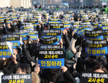 거리 나온 초등교사들, “늘봄학교 지자체가 맡아야”