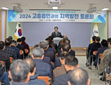 공영민 고흥군수, ‘군민과의 지역발전 토론회’ 성황리 마무리