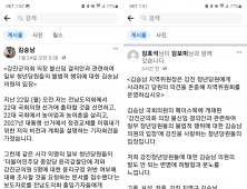 갈수록 커지는 강진군의장 불신임결의안 ‘갈등’