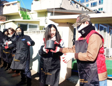 포항 선린대, '사랑의 온기 나눔 챌린지' 동참