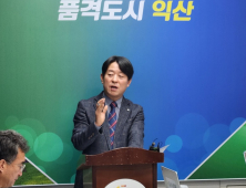 익산시, 신혼부부에 전국 최대 규모 ‘파격 지원’