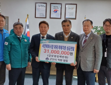 군산시청 직원들, 서천 특화시장 화재 피해 지원 3100만원 전달 