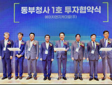 여수시, 미래 신산업분야 등 5조 6천억 투자유치