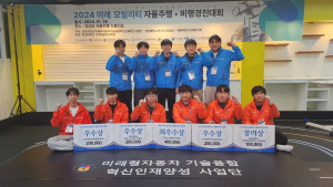 한라대, 미래모빌리티 경진대회 전원 수상