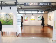 충남도의회 다움아트홀, ‘꽃바람을 타고’ 展 개최