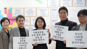 용혜인 의원, 원공노에 공무원 처우 개선 행안부 답변 공유