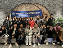 연세대 미래캠퍼스 글로벌엘리트학부 제1회 재중 동문회