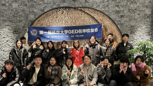 연세대 미래캠퍼스 글로벌엘리트학부 제1회 재중 동문회