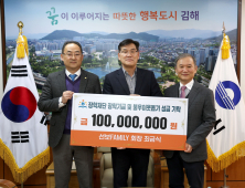 '선보패밀리' 장학금 5000만원 김해미래인재장학재단에 전달