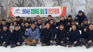 강원개발공사, 경영목표 달성 ‘안전기원제’ 개최
