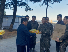 양양군-유관기관, 설맞이 군부대 위문