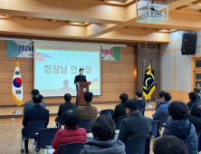 고령군관광협의회, 2024년도 정기총회 개최