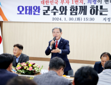 오태완 의령군수, 군민과의 대화서 181건 정책·애로사항 청취 