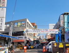 부산 기장군, 설맞이 온누리상품권 환급행사 진행...1인당 최대 2만 원