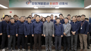 강원개발공사, 2024 신(新) 비전 선포식 개최