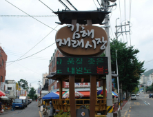 김해시공공기관 노조협의회 지역상권 활성화에 나섰다 [김해산하기관소식]