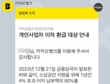 내 계좌에 입금된 73만원…‘보이스피싱’ 아닙니다