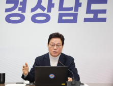 박완수 경남지사 