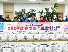 [포토]세종 보람동 지역사회보장협의체, 설 맞이 이웃나눔 전달