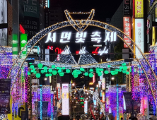 부산진구, 115일간 빛나는 여정...'서면 빛 축제' 마무리