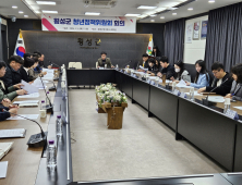 횡성군, 제1차 청년정책위원회 개최