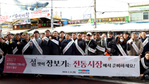 강원도의회, 설맞이 복지시설 위문·전통시장 장보기 활동
