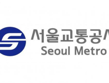 서울교통공사, 노조 활동 악용한 간부 4명 파면·해임