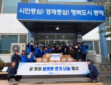 한국철도 강원본부, 설 맞이 나눔활동 시행