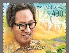우정사업본부, 박화목 탄생 100주년 기념 우표 발행 