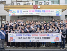 원주시, 설맞이 물가안정 및 전통시장 장보기 행사