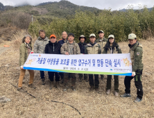 가야산국립공원, 밀렵·밀거래 방지를 위한 불법 엽구 수거