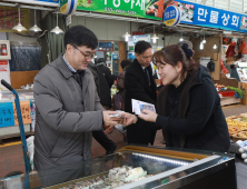 [포토]임기근 조달청장, 설 맞아 전통시장 방문 및 사회복지시설 위문