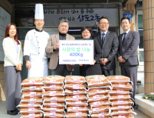 파르나스 호텔 제주, 설 명절 앞두고 쌀 1200kg 기부