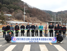 가평군, 군도 13호선 개통... 지역경제 활성화 가속화 전망