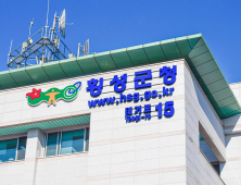 횡성군, 부동산 중개업 관리계획…