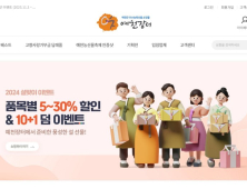 ‘예천장터’ 설 농가소득 기대 ‘톡톡’…전년比 28% 상승