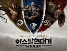 힘 빠진 MMORPG 시장에 ‘아스달’ IP로 정면 도전