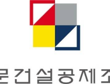 전문건설공제조합, 조합원 3000억 규모 특별융자