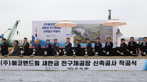 새만금 국가산단, 이차전지 전구체 생산라인 구축