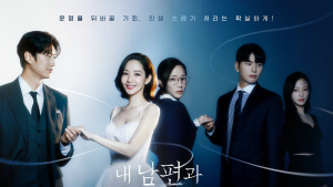 종영 ‘내남결’ 12% 퇴장…이이경 송하윤 활약 빛나