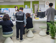 '안전보안관' 배치한 부산 해운대구, 