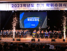 원주 한라대, 전기 학위수여식 개최