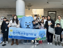 원자력연 탐방 프로그램 ‘원자력 바로알기의 날' 매달 정기 개최