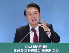 尹대통령, 다시 뛰는 원전산업’…“R&D 5년 동안 4조 투자할 것”