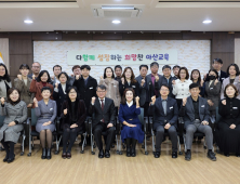 충남교육청, 새학기 앞두고 늘봄학교·기초학력 등 6개 영역 사전 점검