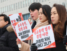 교사 78%, ‘학폭 전담조사제’ 도입 업무 증가 우려