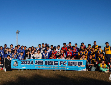 서울 이랜드 FC, 1박2일 팸투어 성료