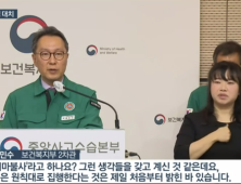 전공의 사직 국면에 등장한 ‘대마불사’는 바둑 용어